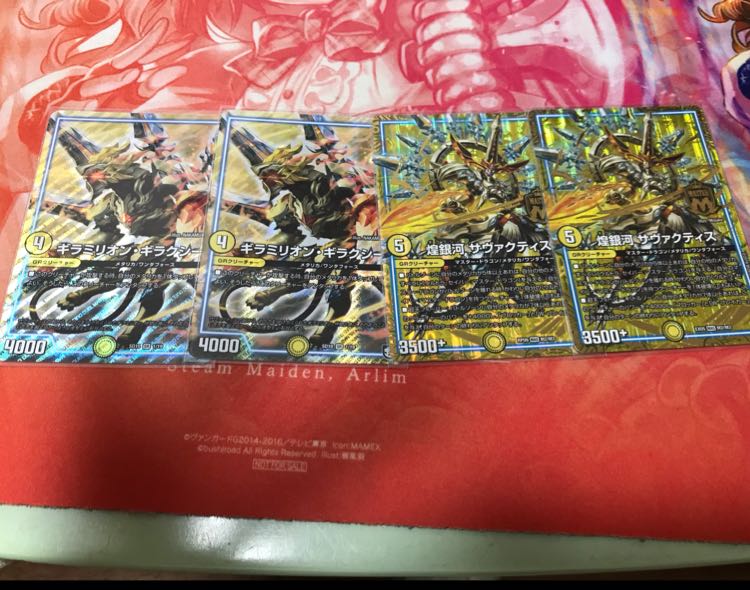 サヴァクティス&ギラミリオンギラクシー