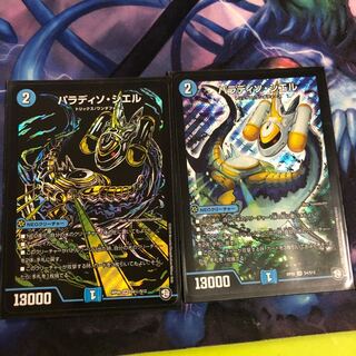 パラディソシエル