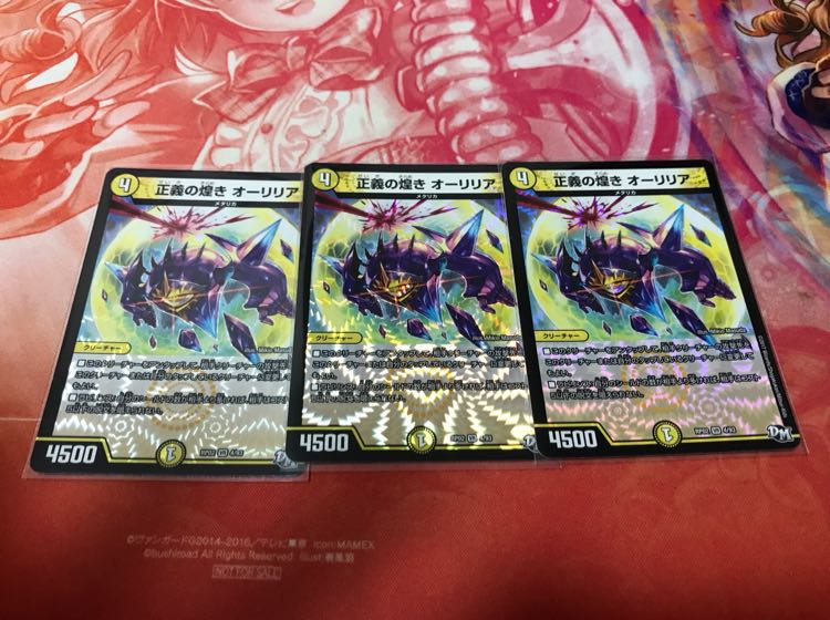 正義の煌めき オーリリア