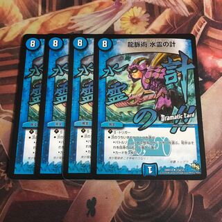 龍脈術 水霊の計(Dramatic Card)