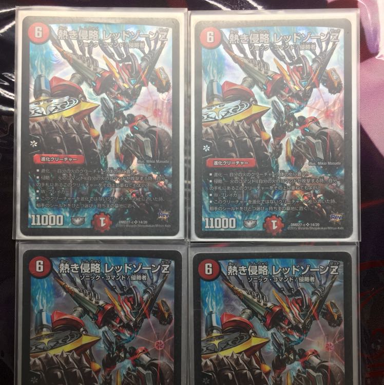 熱き侵略レッドゾーンZ