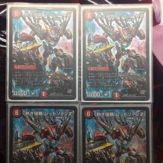 熱き侵略レッドゾーンZ