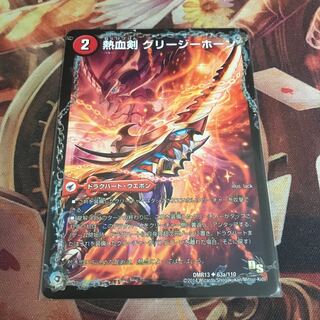 熱血剣 グリージーホーン｜熱血龍 リトルビッグホー