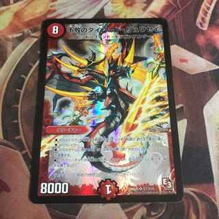 不敗のダイハード・リュウセイ