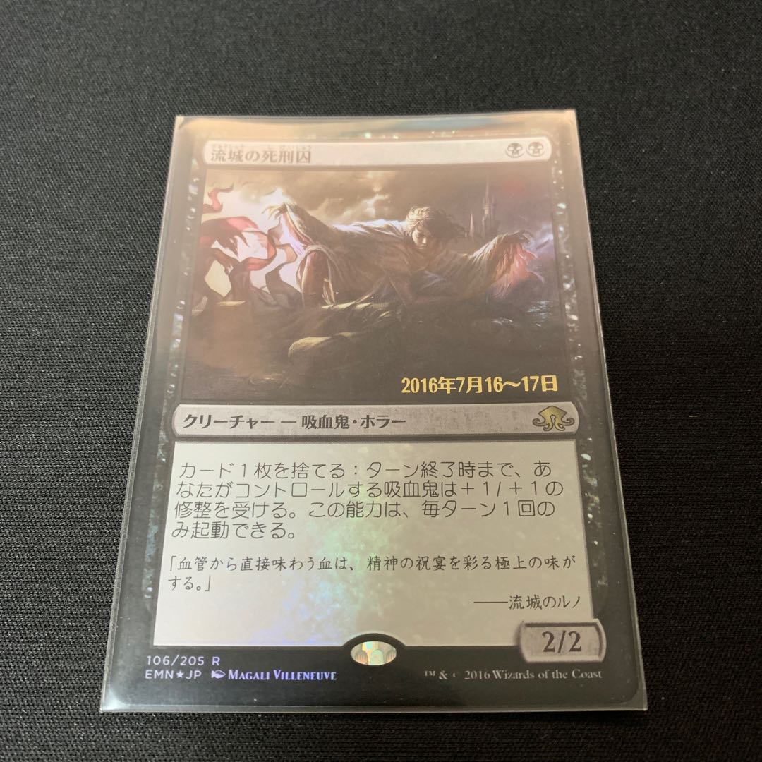 Stromkirk Condemned Date