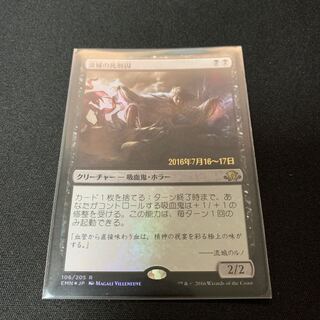 Stromkirk Condemned Date