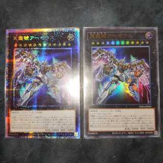 天霆號アーゼウス　PSEとURのセット