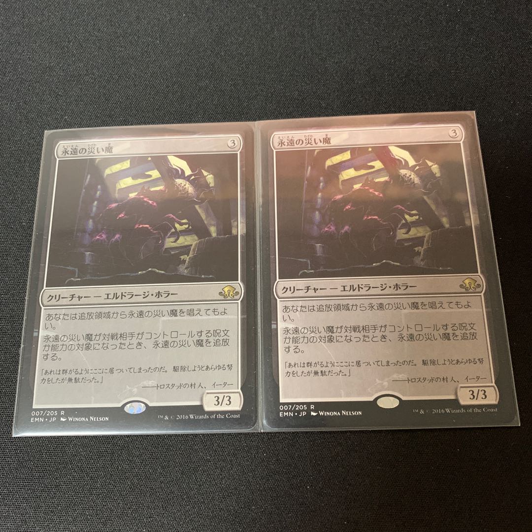 Eternal Scourge Rare