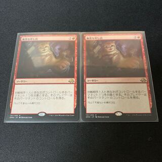 無害な申し出 レア