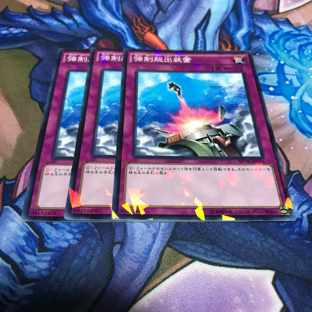 強制脱出装置 パラレル 3枚