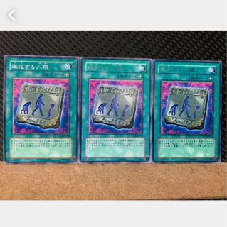 【ぽぽたん】遊戯王 4996 進化する人類 3枚 レア