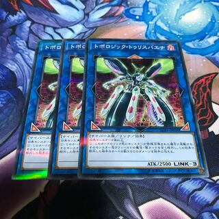 トポロジック・トゥリスバエナ 3枚