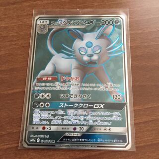 アローラペルシアンGX