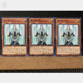 【ぽぽたん】遊戯王 2985 青き眼の祭司 3枚 ノーマル