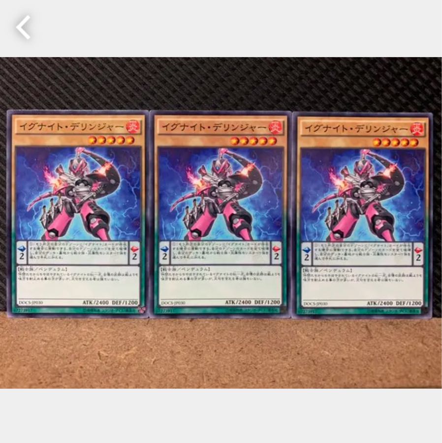 【ぽぽたん】遊戯王 4170 イグナイト・デリンジャー 3枚 ノーマル