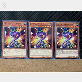 Popotan] Yu-Gi-Oh! 1067 Performapal Whip Snake 3 sheets Normal