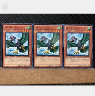 Popotan] Yu-Gi-Oh! 4073 Gusto Codor, 3 normal