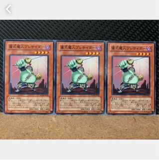 【ぽぽたん】遊戯王 3570 儀式魔人プレサイダー 3枚 ノーマル