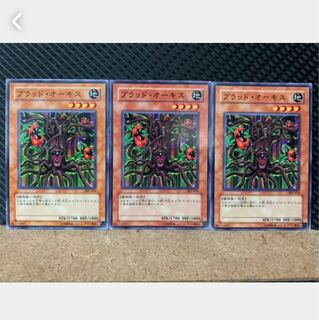 【ぽぽたん】遊戯王 4434 ブラッド・オーキス 3枚 ノーマル