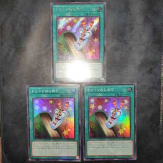 トゥーンのしおり　SE1枚 SR2枚セット