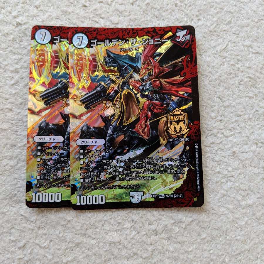 ゴールデンザジョニー