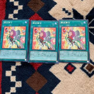 遊戯王 練装融合