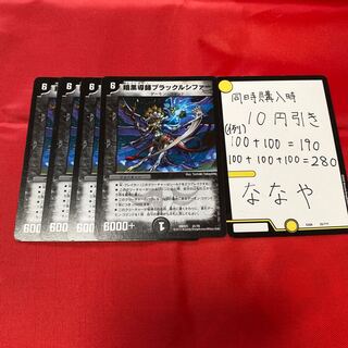 暗黒導師ブラックルシファー