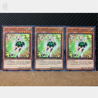Popotan] Yu-Gi-Oh! 2269 Trickstar Narkissus 3 Normal