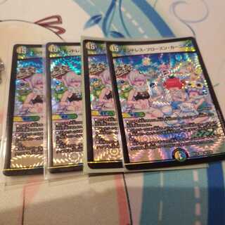 エンドレス・フローズン・カーニバル