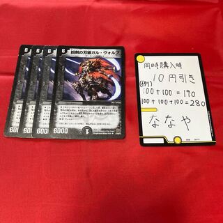 凶刻の刃狼ガル・ヴォルフ