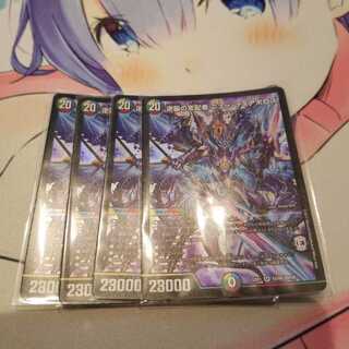 逆襲の支配者 ニュー・ディアボロス