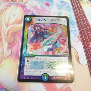 フェアリーシャワーmc