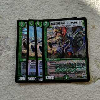 ディグルピオン