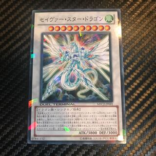 セイヴァー・スター・ドラゴン ノーマル