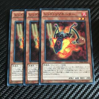 Red Resonator Normal