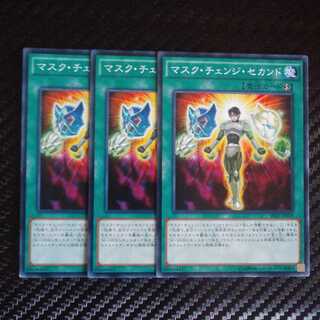 Mask Change II Normal