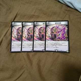 戒王の封 スカルベント・ガデス