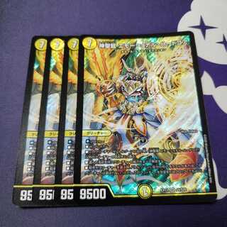 神聖龍 エモーショナル・ハードコア