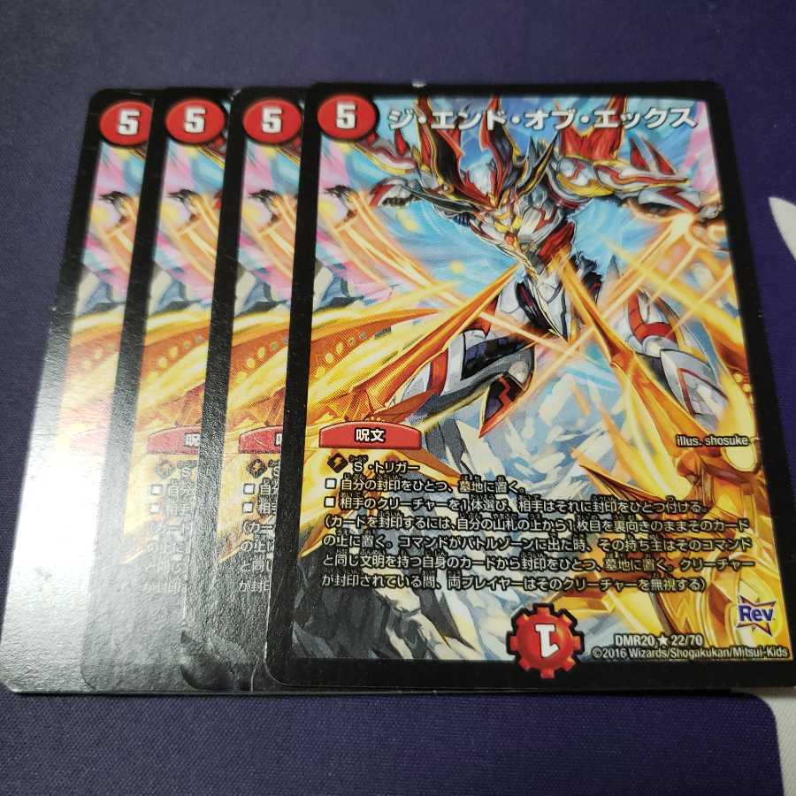 ジ・エンド・オブ・エックス ジャンク