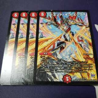 ジ・エンド・オブ・エックス ジャンク