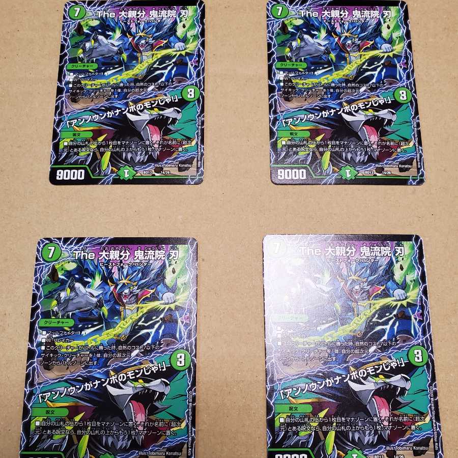 The 大親分 鬼流院 刃／「アンノウンがナンボのモンじゃ！」