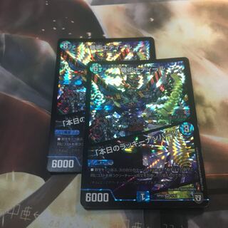 ゆうなお専用  機術士ディール｜「本日のラッキーナンバー!」 傷あり