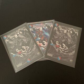 デュエマ ボルメテウス蒼炎ドラゴン