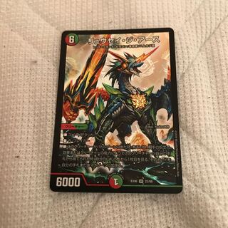 リュウセイジアース