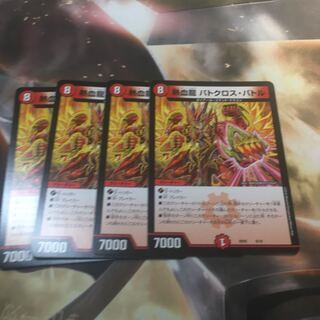 熱血龍 バトクロス・バトル