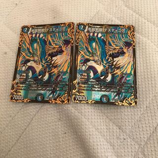 水晶邪龍 デスティニア 二枚