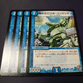 埋め立てロボ・コンクリオン