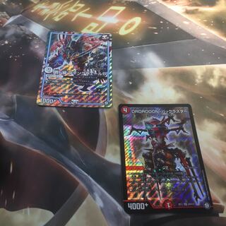 ゆうなお様専用 気まぐれ特価！ バックラスター ダテンクェール