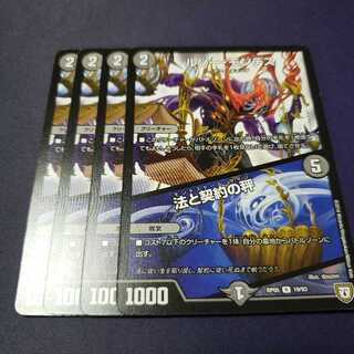 ルソー・モンテス｜法と契約の秤 白かけあり