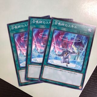 召喚師のスキル